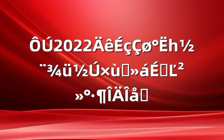 2022һ̸ϵĽƪ