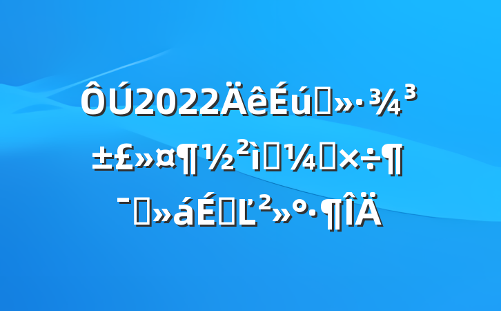 2022̬ӭ칤ԱϵĽ