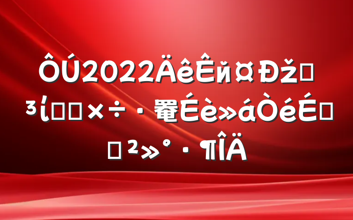 2022йžֵίϵͳ罨ϵĽ