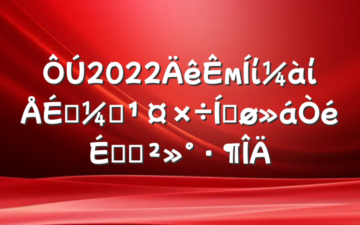 2022мίίפලƽϵĽ