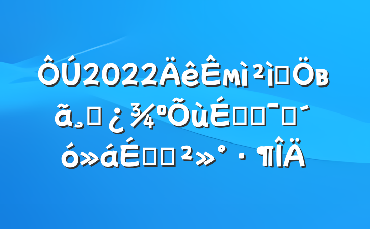 2022мԺвɲϸڶԱϵĽ