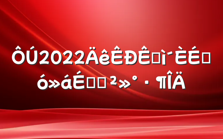 2022׽ƴϵĽ