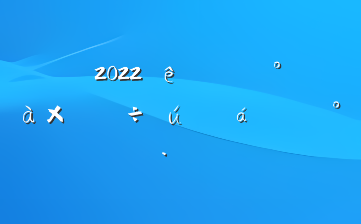 2022ίίϵĽ