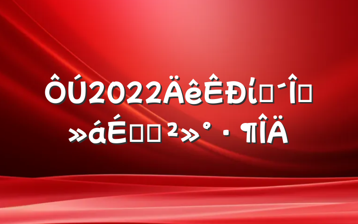 2022ίһȫϵĽ