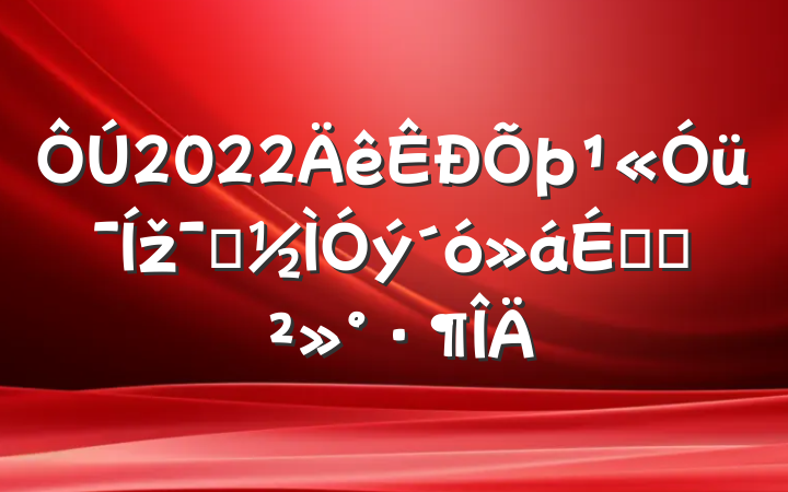 2022üžʾϵĽ