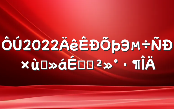2022Э̸ϵĽ