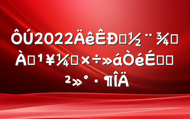 2022סַѴṤϵĽ