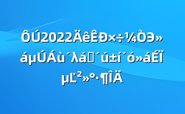 2022ЭλԱϵĽ