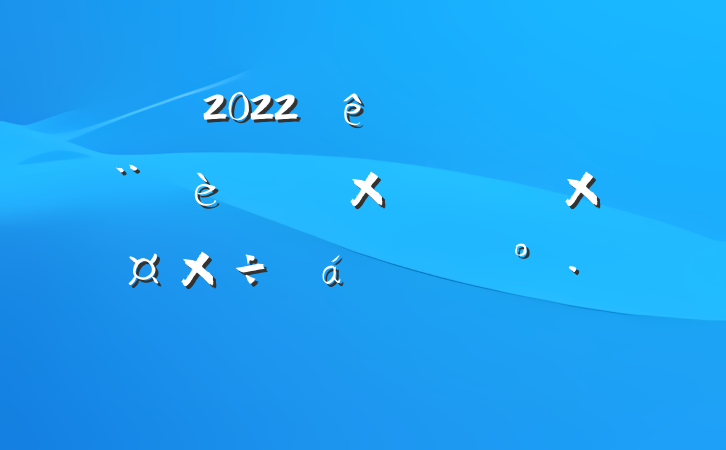 2022ƽĿͶʹϵĽ
