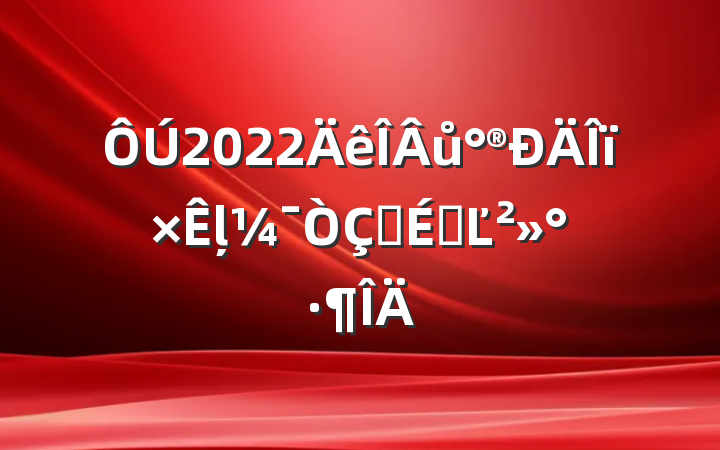 2022ůļʽϵĽ
