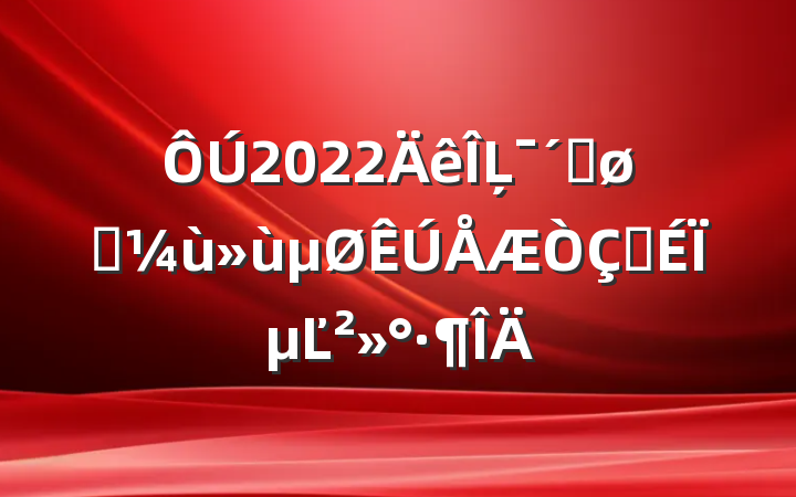 2022ĻٽʵʽϵĽ