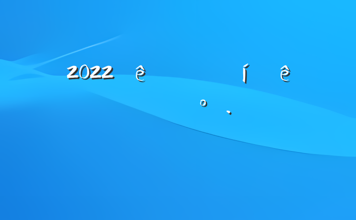 2022ҵ̳ϵĽľѡ