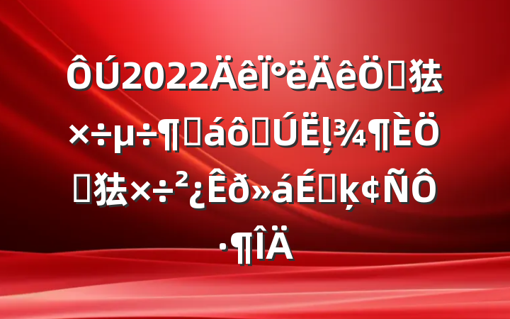 2022°ص㹤Ȼߵļص㹤ϵķԷ