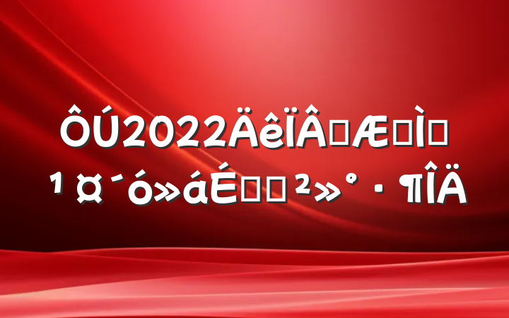 2022ѧڽְϵĽ