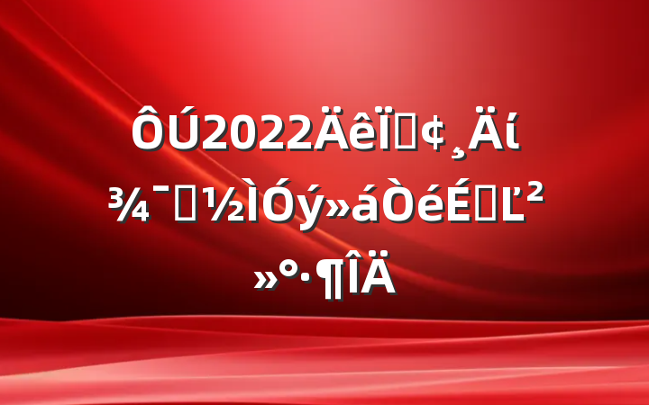 2022طίʾϵĽ