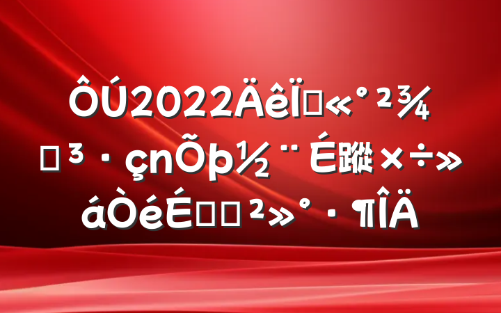 2022عֵ蹤ϵĽ