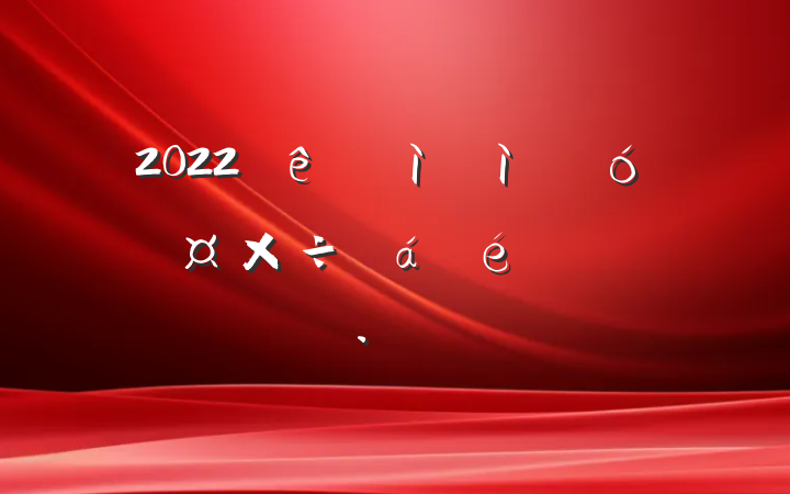 2022ؼԺڱϹϵķԷ