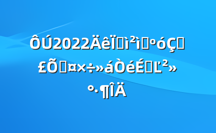 2022ؼԺڱϹϵĽ