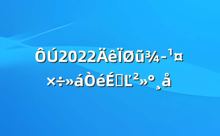 2022ũϵĽ
