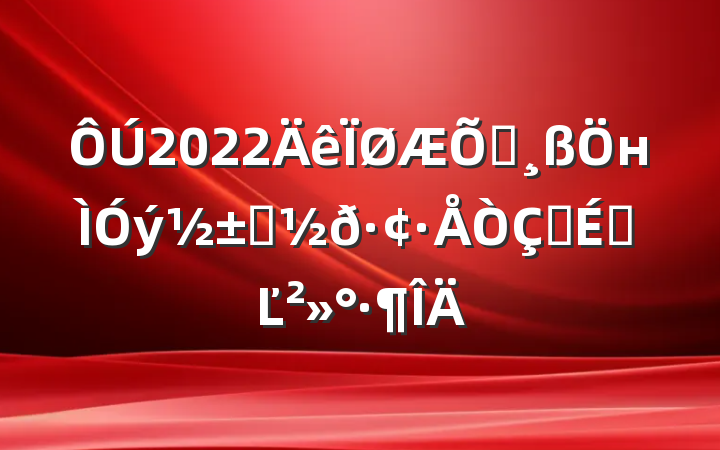 2022ͨнѧ𷢷ʽϵĽ