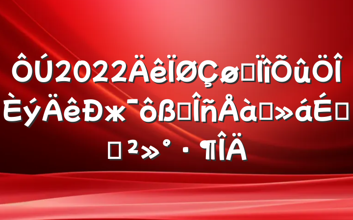 2022רжҵѵϵĽ