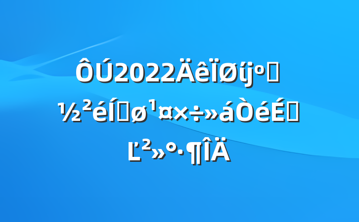 2022ί϶ƽϵĽ