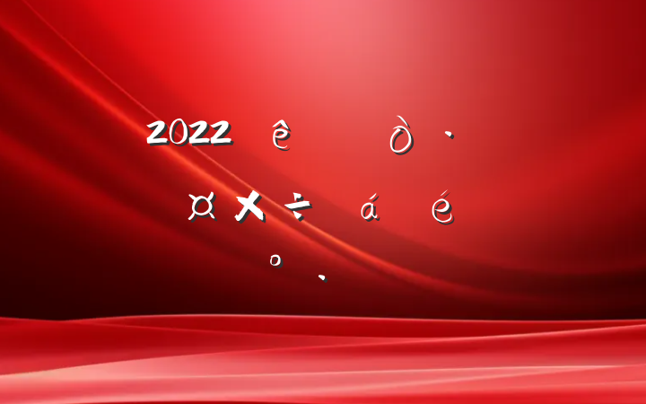 2022ѴϵĽ