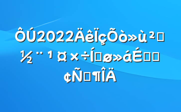 2022㵳ƽϵķԷ