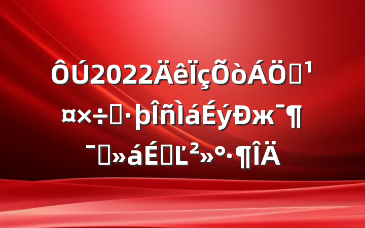 2022ҵվжԱϵĽ
