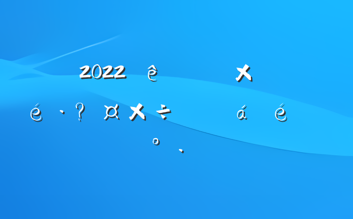 2022¹ڷعרϵĽ