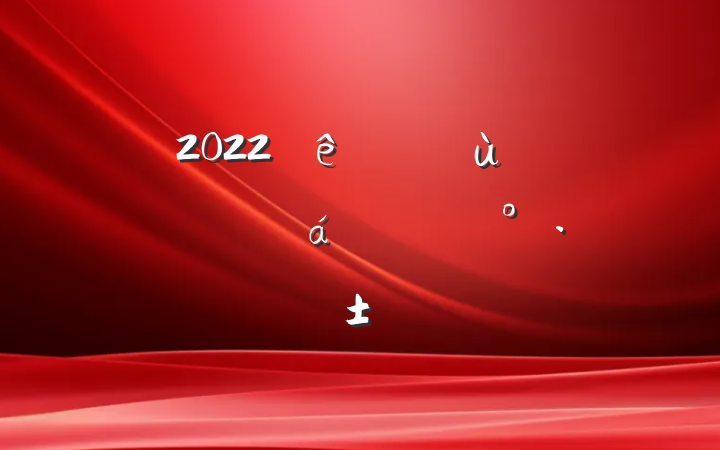 2022¼ùԱϵĽ