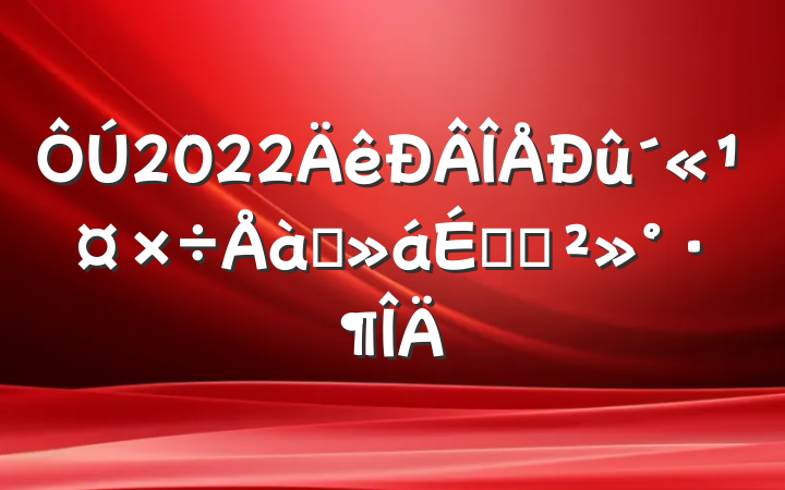 2022ѵϵĽ