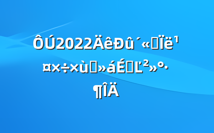 2022˼빤̸ϵĽ