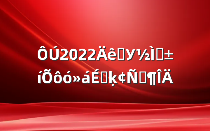 2022ѧУʦôϵķԷ
