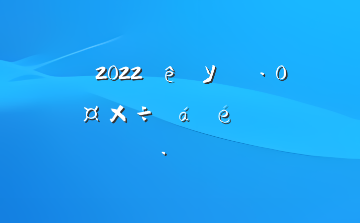 2022ѧУȫϵķԷ