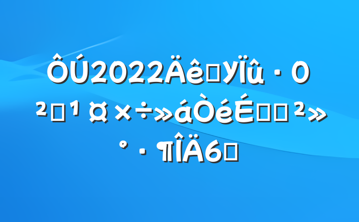 2022ѧУȫϵĽ6ƪ
