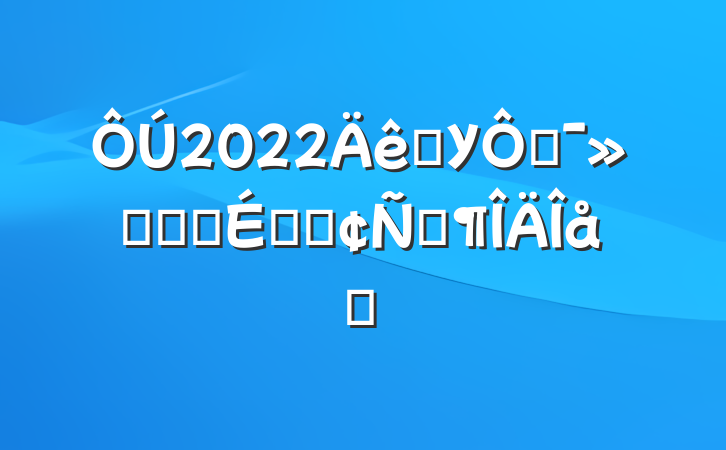 2022ѧУ˶ῪĻʽϵķԷƪ