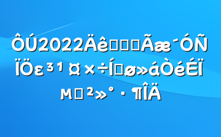 2022ѧԺȫεƽϵĽ