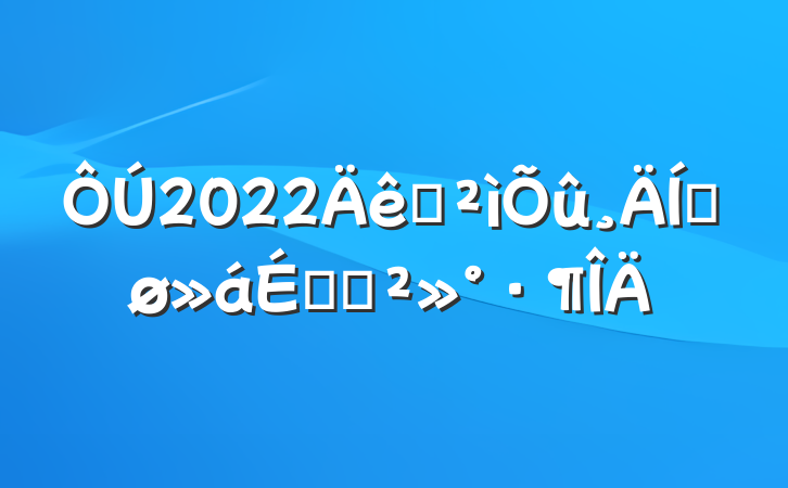 2022ѲƽϵĽ