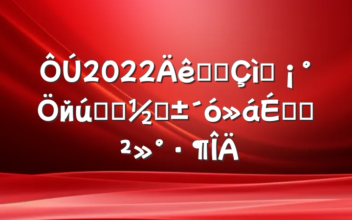 2022ҽԺףйҽʦڡϵĽ