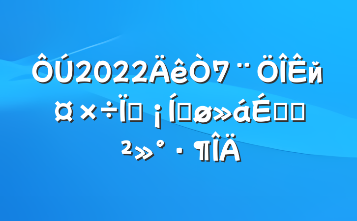 2022йֳƽϵĽ