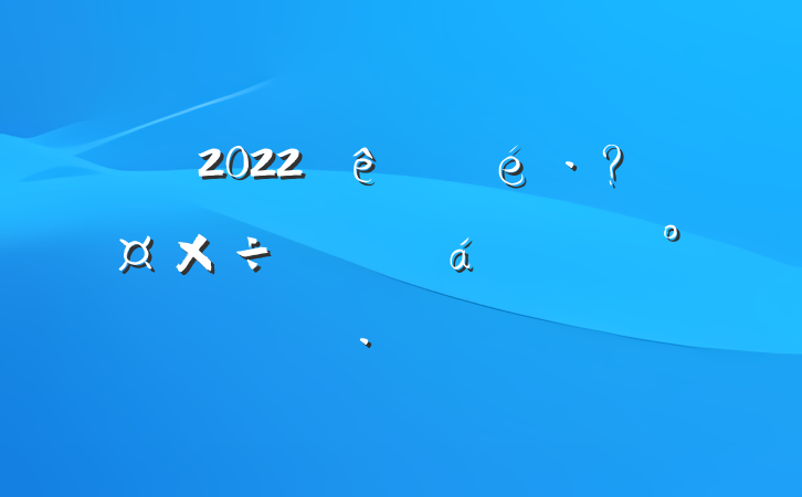 2022عϵĽ