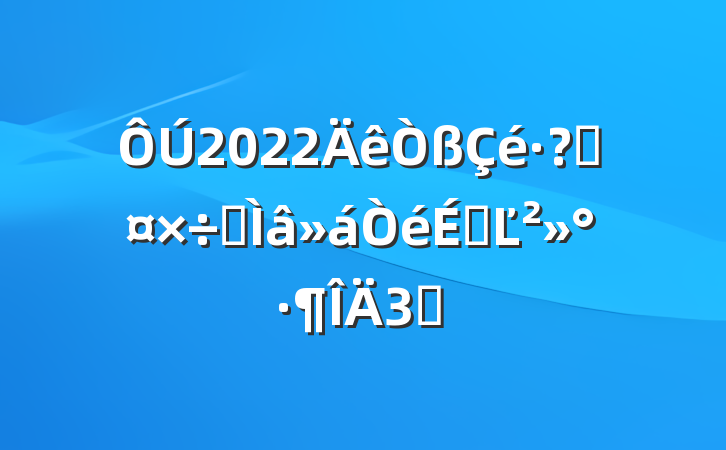 2022عרϵĽ3ƪ