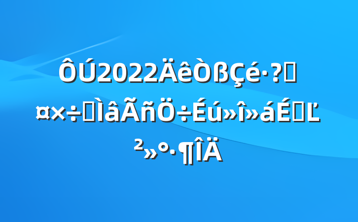 2022عרϵĽ