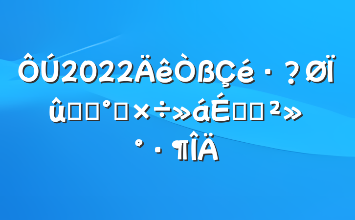 2022ɱר๤ϵĽ