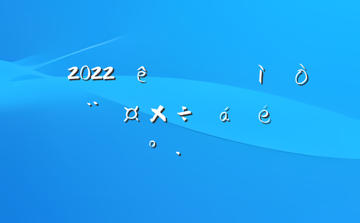2022ʶ̬ߵϵĽ