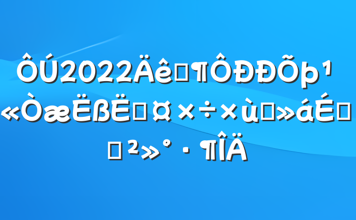 2022ӦϹ̸ϵĽ