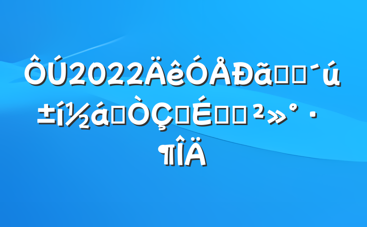 2022ѧԱҵʽϵĽ