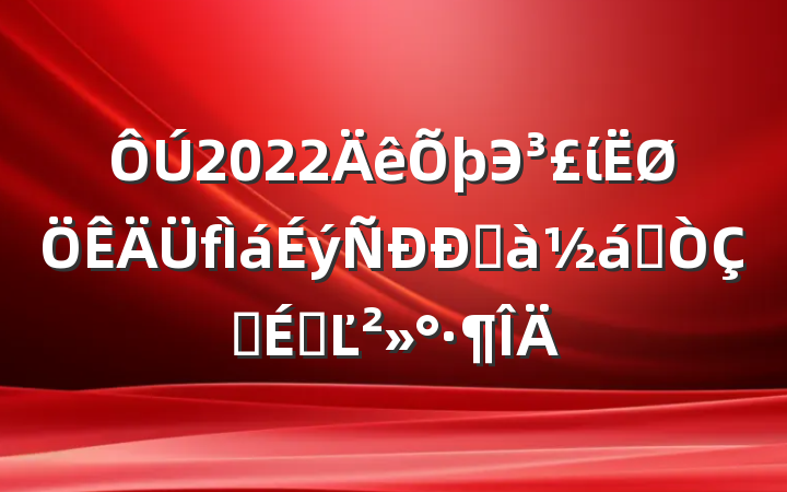 2022ЭίްҵʽϵĽ