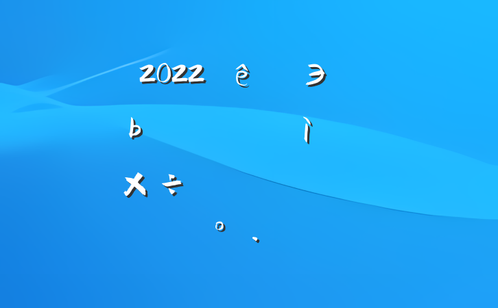 2022Э黭Ժ׽黭ӰƷչչʽϵĽ